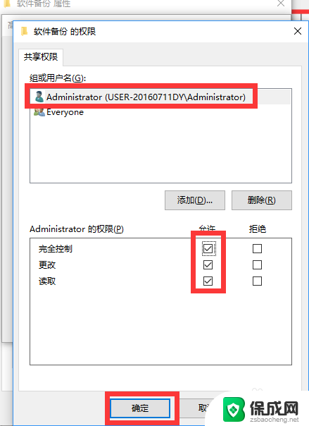 局域网共享文件指定人看 局域网内如何设置指定用户权限访问共享文件夹