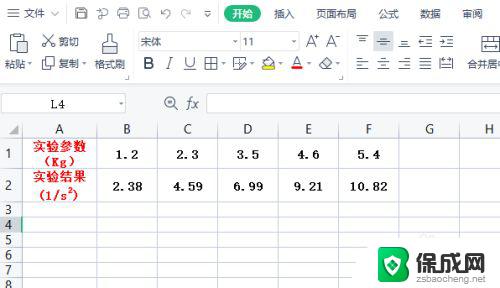 wps如何进行部分点拟合 wps如何进行部分点拟合教程