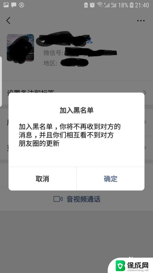 怎么在微信里隐藏一个好友 微信如何隐藏好友动态