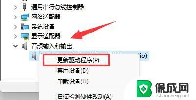 win11无法使用麦克风 win11麦克风无法使用怎么办