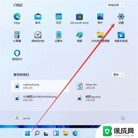 win11无法使用麦克风 win11麦克风无法使用怎么办