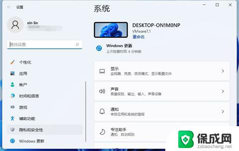 win11无法使用麦克风 win11麦克风无法使用怎么办