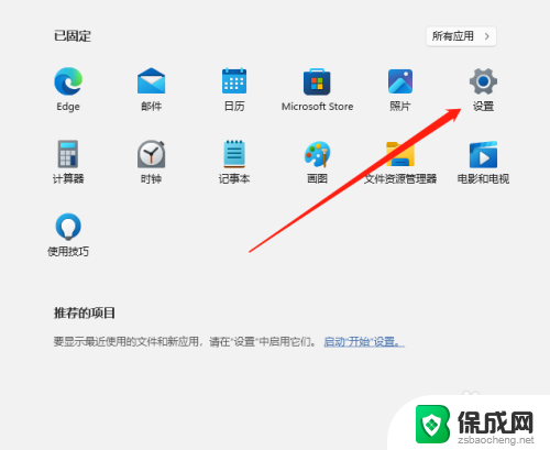 win11怎么把宽带连接放到桌面 Windows 11怎么在桌面显示网络图标