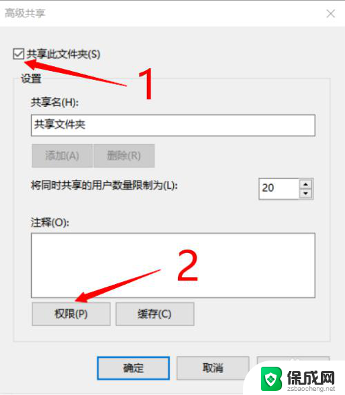 共享电脑权限设置方法 共享文件夹访问权限设置方法