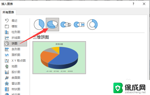 ppt饼状图的制作方法有哪些 PPT怎么制作饼状图步骤