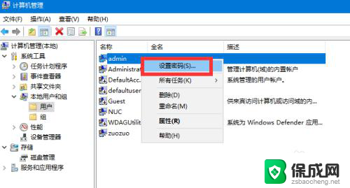 windows忘记pin码怎么办 Win10 PIN密码忘记如何取消