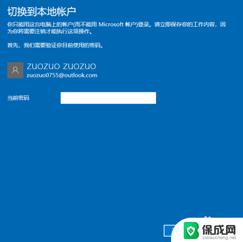 windows忘记pin码怎么办 Win10 PIN密码忘记如何取消