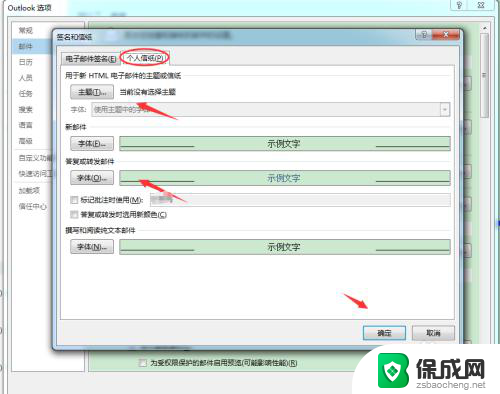 outlook在哪里设置签名 Outlook邮件结尾个人签名设置方法