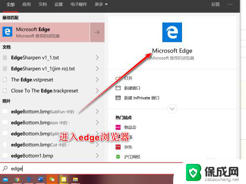 怎样关闭浏览器弹窗拦截功能 Edge浏览器如何关闭弹出窗口拦截