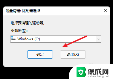 电脑清理c盘指令 使用cmd命令清理c盘垃圾的方法