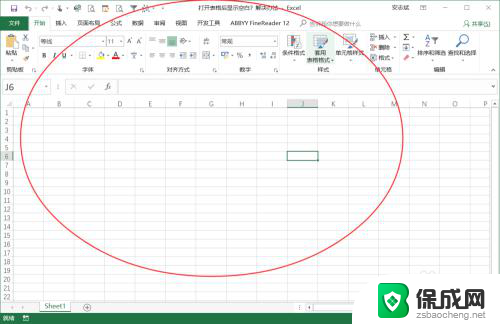 表格打开空白怎么回事 Excel文件打开后全是空白怎么办