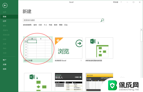 表格打开空白怎么回事 Excel文件打开后全是空白怎么办