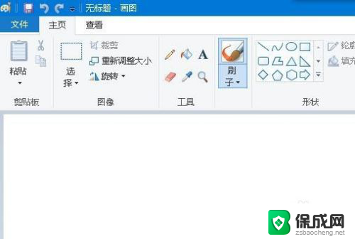 电脑画图板在哪里打开 win10画图工具打开方法