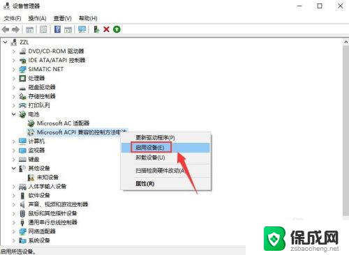 笔记本显示电池电量百分比 win10笔记本电池电量不显示百分比