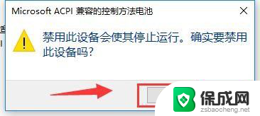 笔记本显示电池电量百分比 win10笔记本电池电量不显示百分比