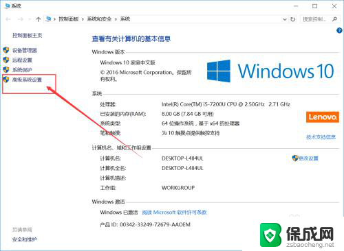 开机系统选择项怎么删除 win10开机系统选择删除步骤