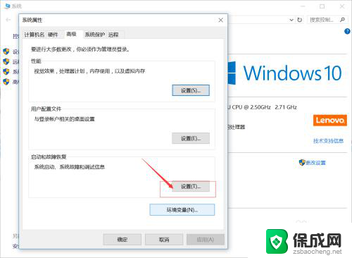 开机系统选择项怎么删除 win10开机系统选择删除步骤