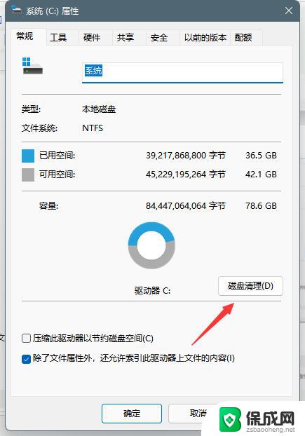 win11卸载最新的功能更新是什么意思呢 Win11删除系统更新文件的操作指南