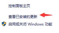 win11卸载最新的功能更新是什么意思呢 Win11删除系统更新文件的操作指南