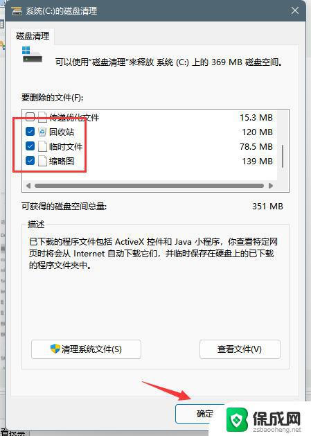 win11卸载最新的功能更新是什么意思呢 Win11删除系统更新文件的操作指南