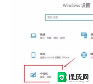 win10恢复桌面图标模式 如何在win10系统中恢复常规桌面