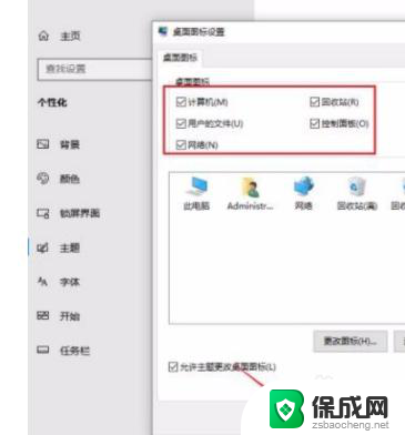 win10恢复桌面图标模式 如何在win10系统中恢复常规桌面