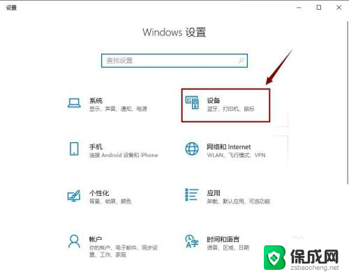 win10如何连接打印机设备 win10系统如何添加打印机