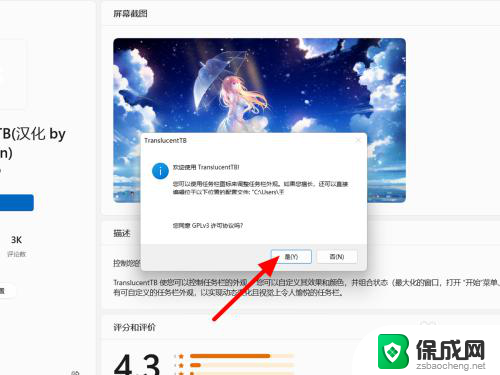 windows11如何任务栏透明 win11任务栏透明设置教程