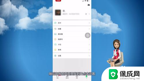 为什么微信通话没声音 微信电话打不通没有声音