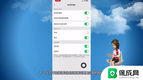 为什么微信通话没声音 微信电话打不通没有声音