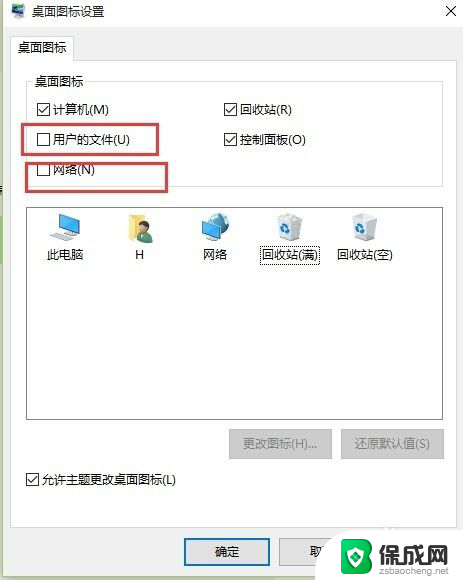 如何调出控制面板图标 win10如何在桌面上显示控制面板图标