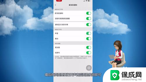 为什么微信通话没声音 微信电话打不通没有声音