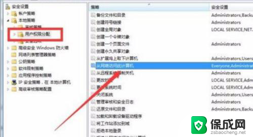 win10局域网内无法发现其它电脑 Win10系统如何查找局域网内其他电脑