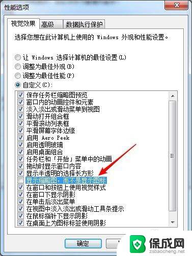 电脑不显示图片缩略图怎么办 电脑打开文件夹图片缩略图不显示怎么办