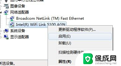 电脑无线接收器连不上wifi怎么办 电脑wifi连接不了怎么办