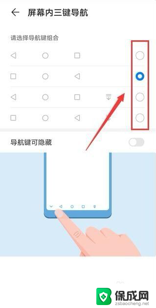 手机按键显示在哪里设置 安卓手机底部三个虚拟键怎么显示