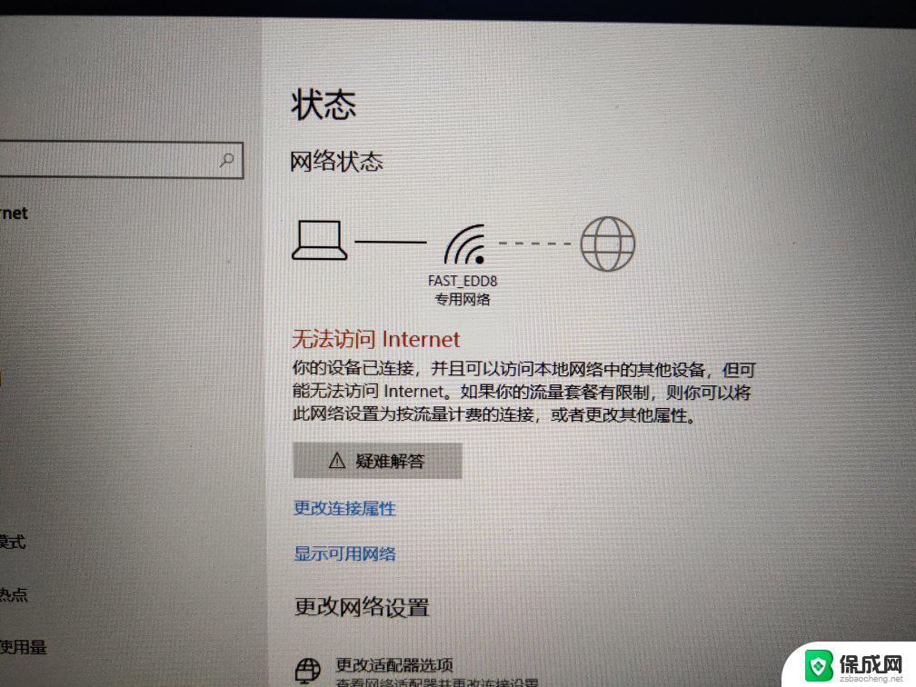 mac连wifi不能上网 mac连接wifi但无法正常上网