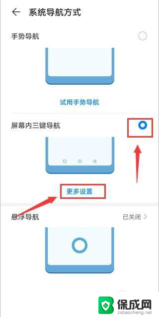 手机按键显示在哪里设置 安卓手机底部三个虚拟键怎么显示