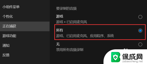 为什么我的录屏没有声音 win G录屏没有录到声音怎么解决