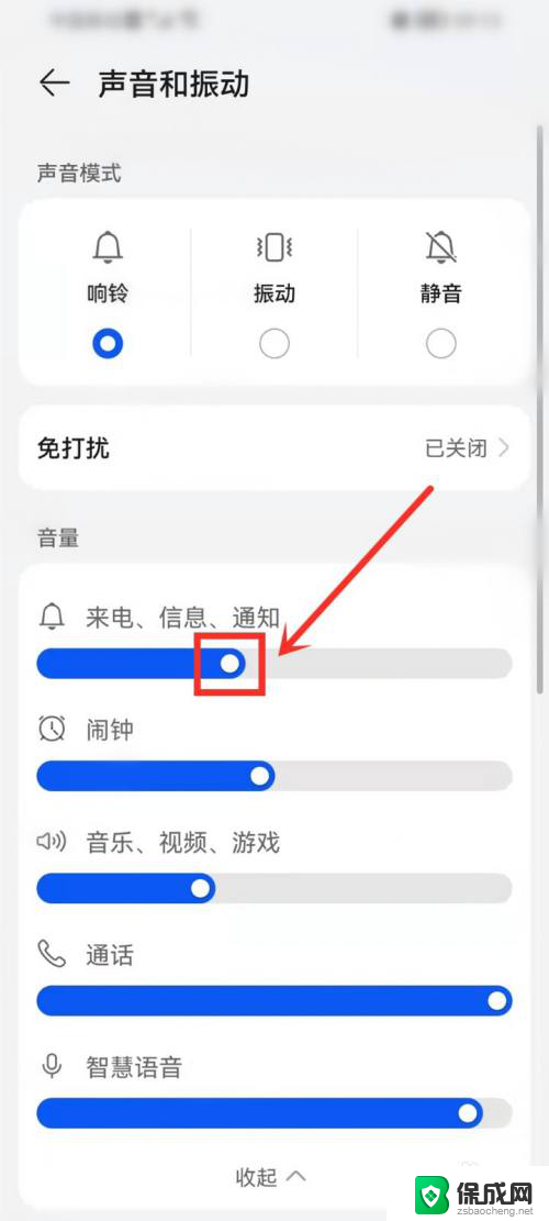 怎么调微信来电声音大小 微信来电铃声音量大小调整指南