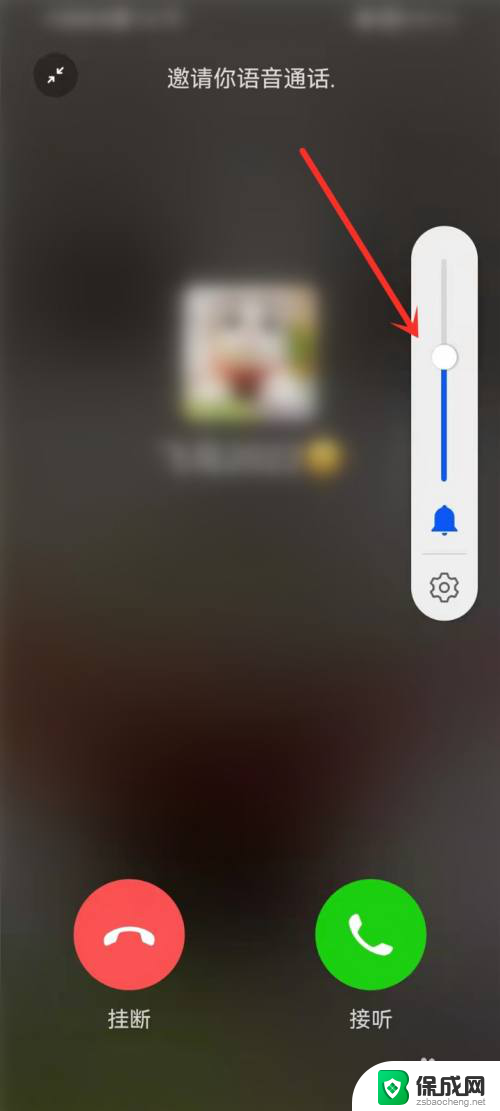 怎么调微信来电声音大小 微信来电铃声音量大小调整指南