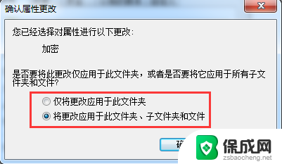 电脑文件夹如何设置密码保护 给文件夹加密设置打开密码