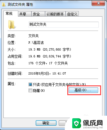 电脑文件夹如何设置密码保护 给文件夹加密设置打开密码