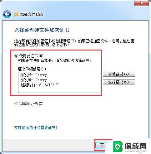 电脑文件夹如何设置密码保护 给文件夹加密设置打开密码