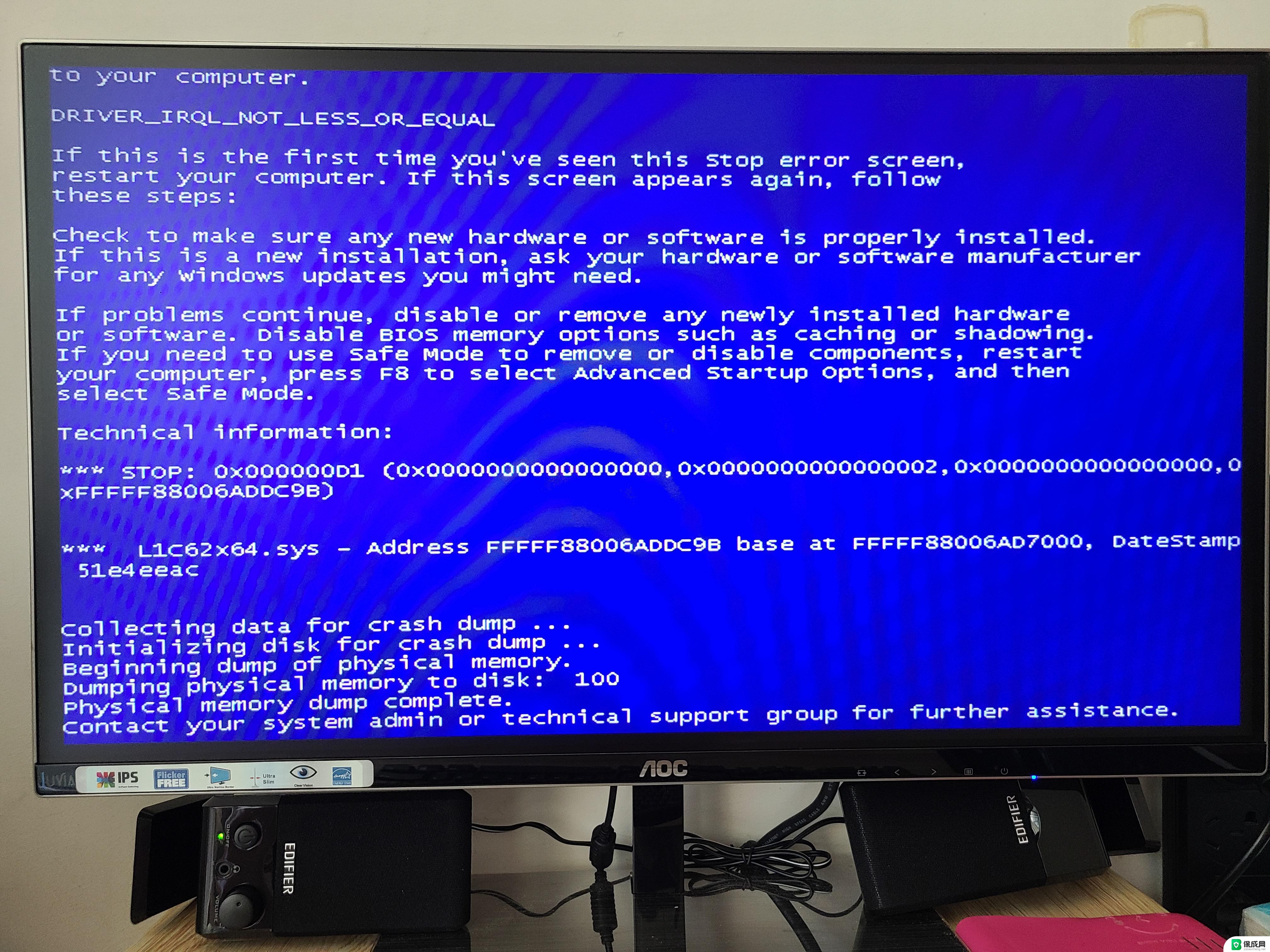 笔记本电脑蓝屏出现7b 解决开机蓝屏0x0000007B问题