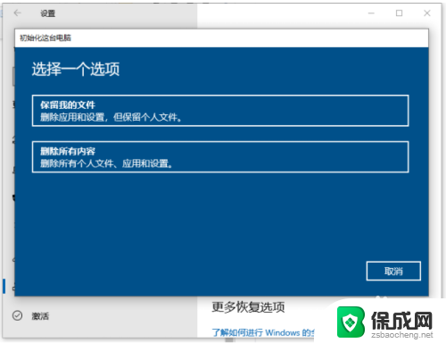 升级win10保留个人文件和应用 Win10重装系统保留个人文件和应用教程