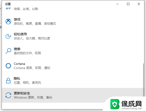 升级win10保留个人文件和应用 Win10重装系统保留个人文件和应用教程