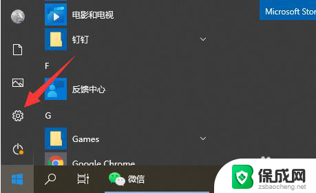 升级win10保留个人文件和应用 Win10重装系统保留个人文件和应用教程