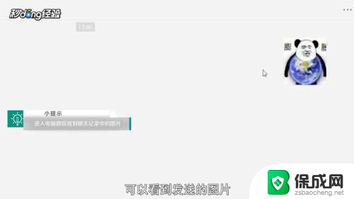 电脑登微信怎么打印图片 电脑上怎样打印微信上的图片