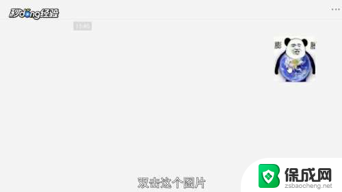 电脑登微信怎么打印图片 电脑上怎样打印微信上的图片